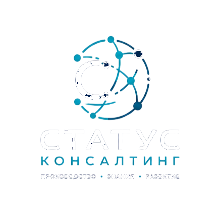 Статус Консалтинг